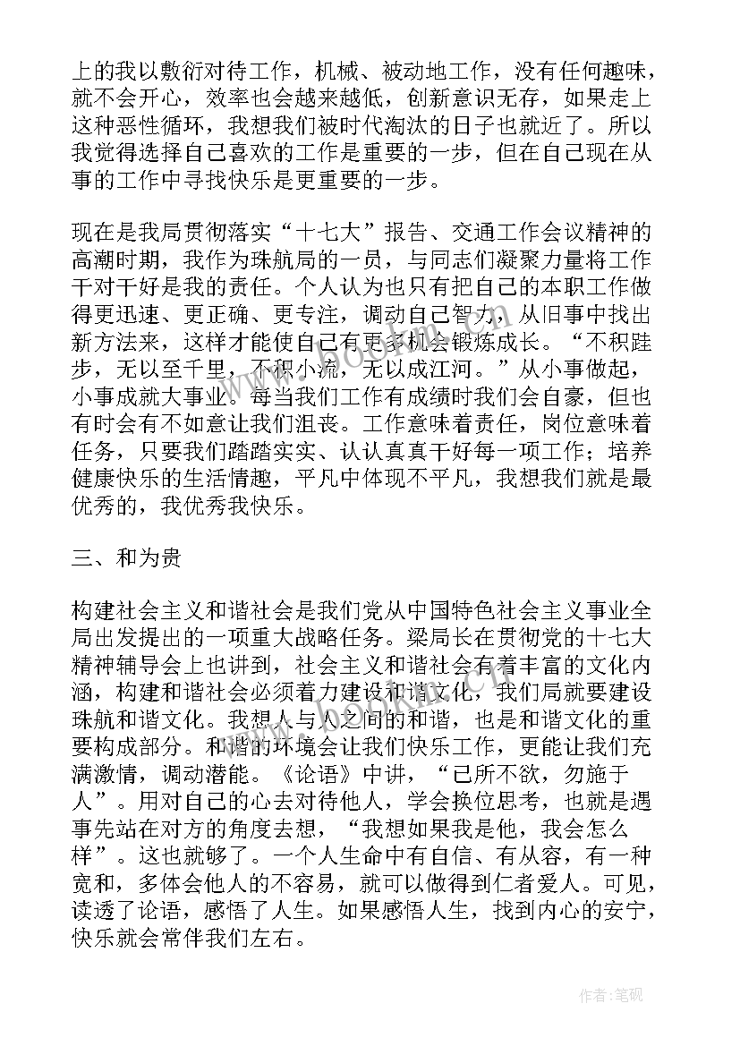 最新生活老师案例演讲稿 感恩生活的演讲稿演讲稿(实用9篇)