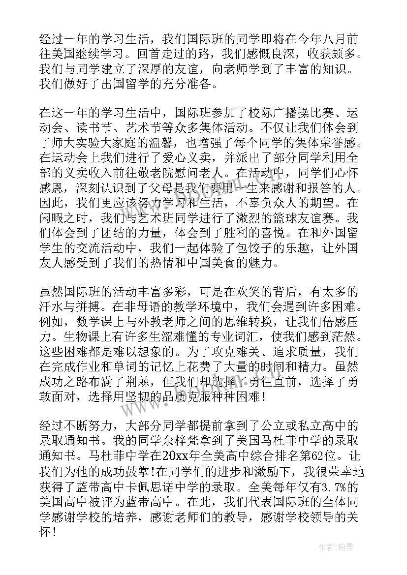 2023年成功的英语演讲稿(模板10篇)