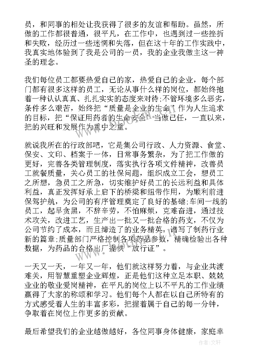 最新明德之星演讲稿(精选8篇)