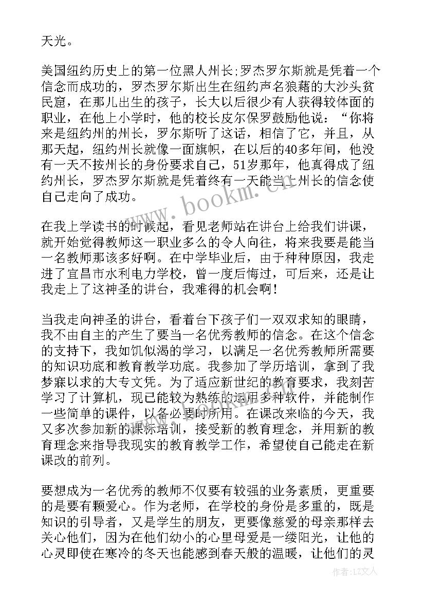 2023年演讲稿才能吸引人的眼球(汇总5篇)