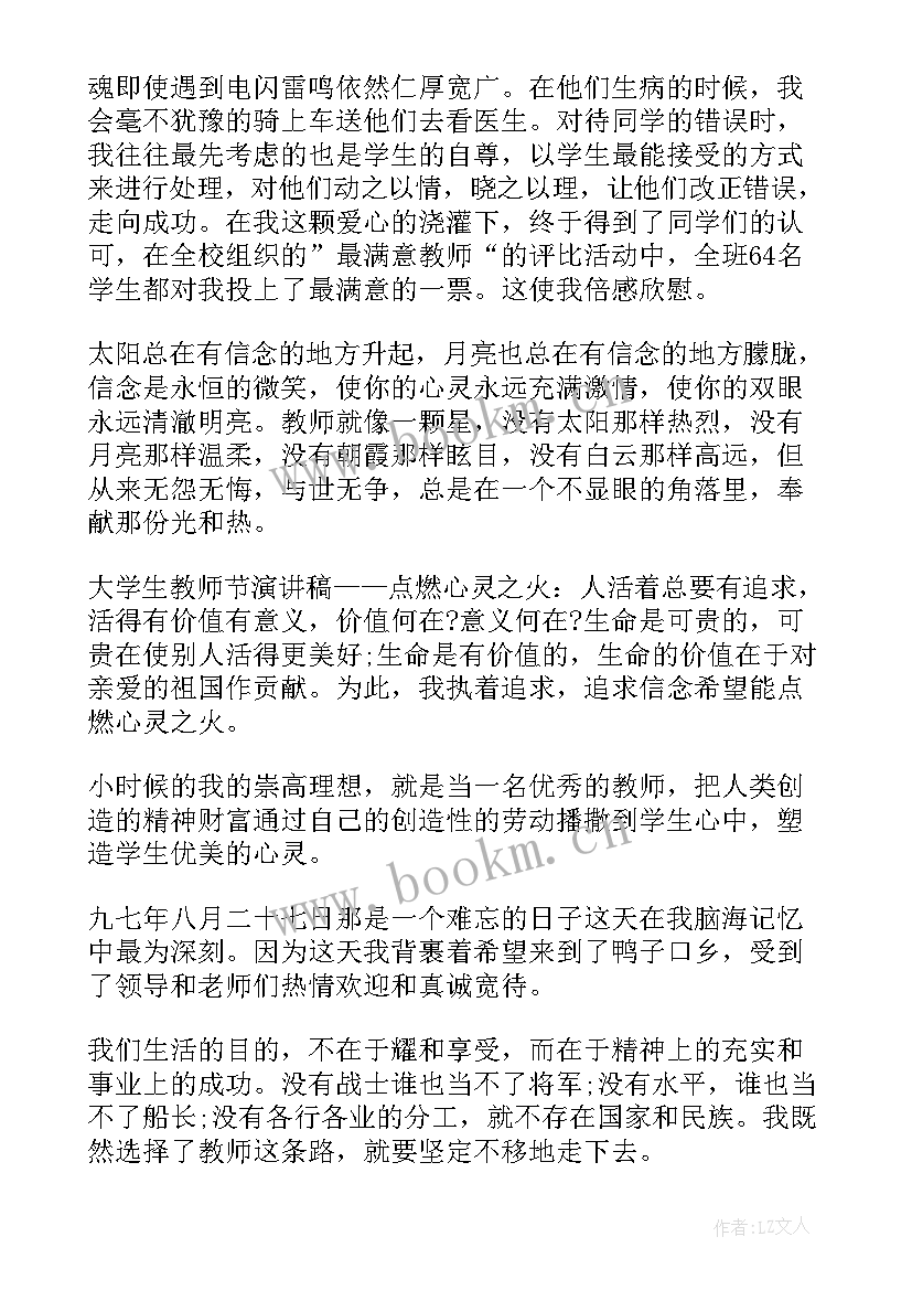 2023年演讲稿才能吸引人的眼球(汇总5篇)