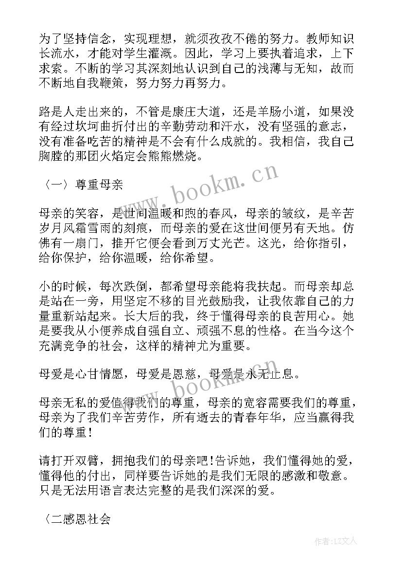 2023年演讲稿才能吸引人的眼球(汇总5篇)