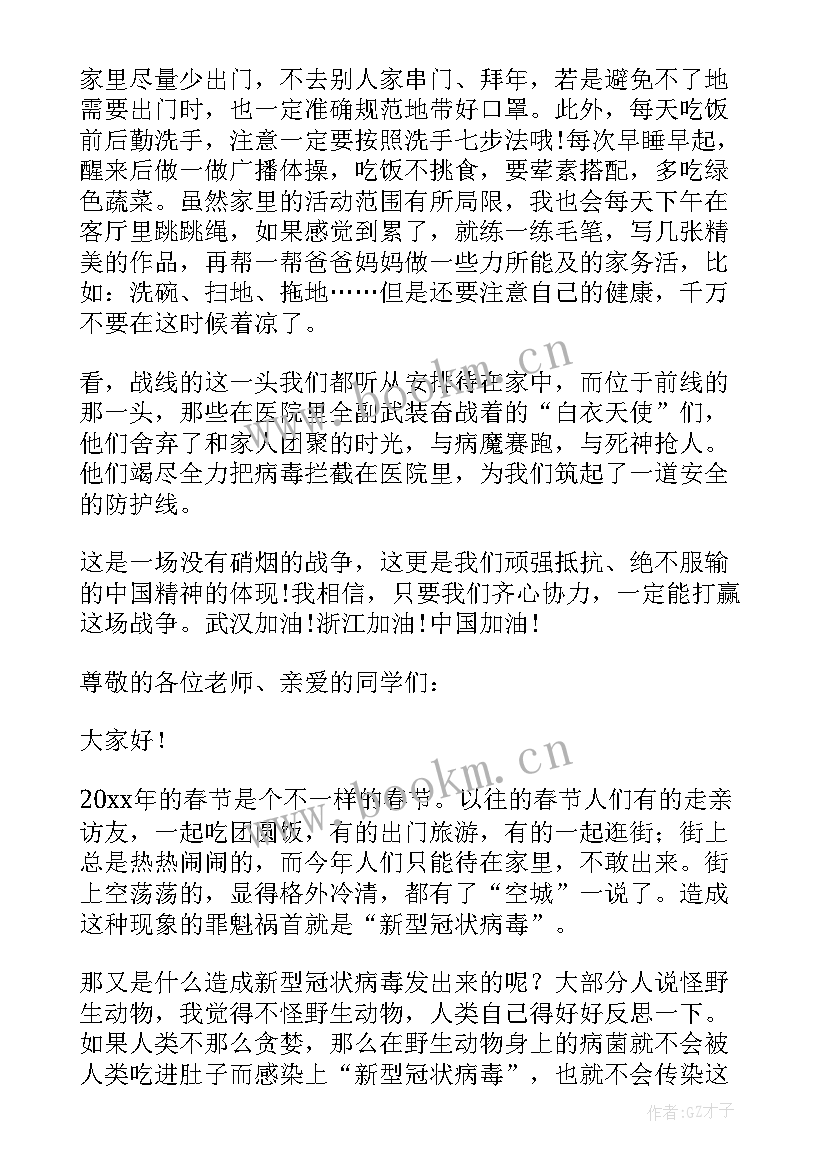 最新佛山疫情消息今天新增了例哪个区 疫情防控演讲稿分钟疫情演讲稿(模板10篇)