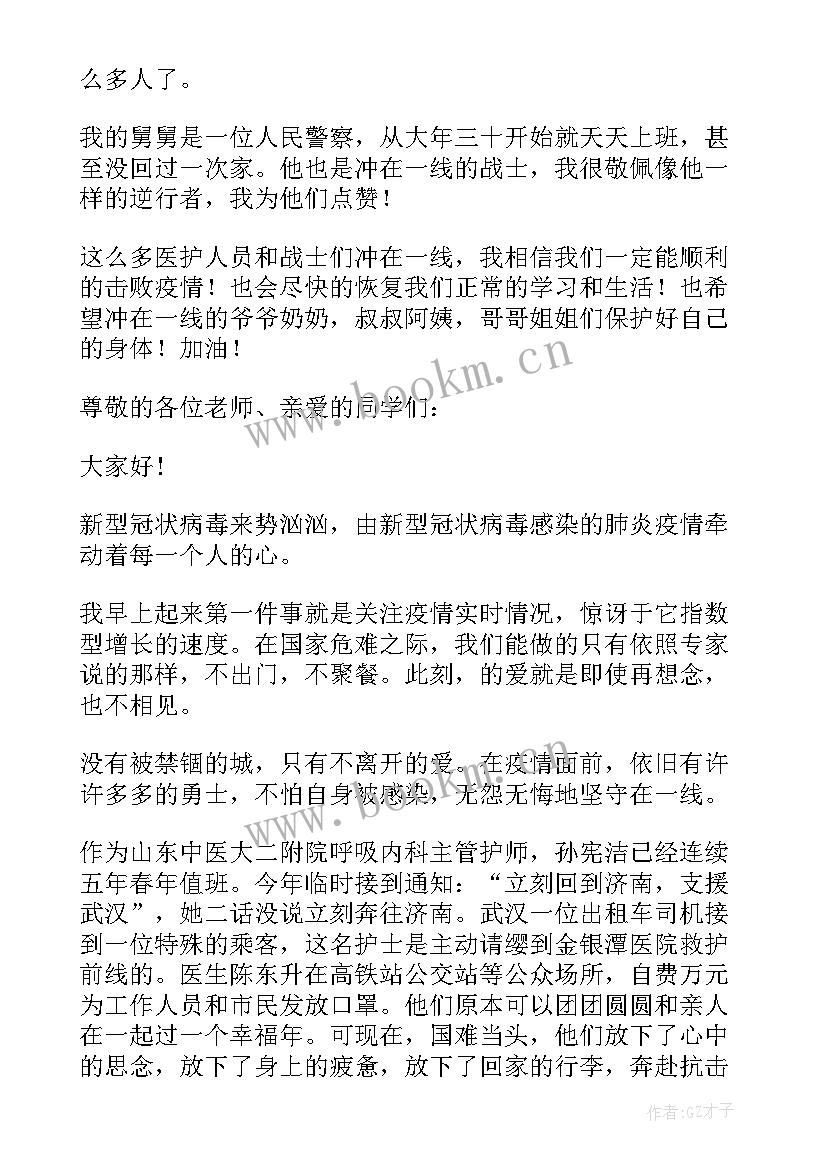 最新佛山疫情消息今天新增了例哪个区 疫情防控演讲稿分钟疫情演讲稿(模板10篇)