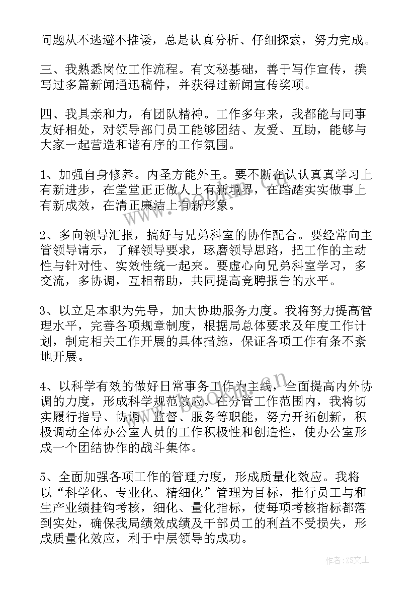 2023年民政基层演讲稿(优秀5篇)