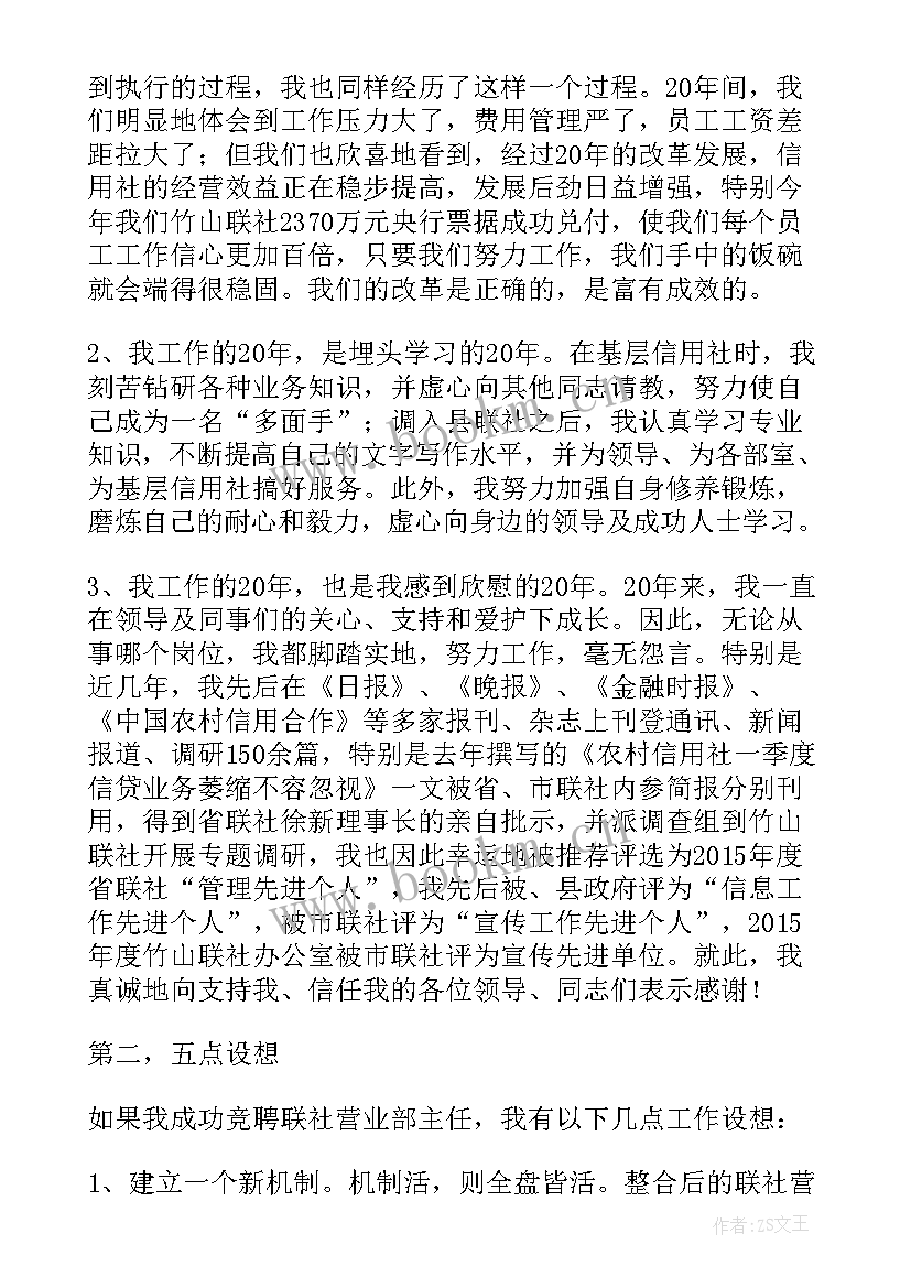 2023年民政基层演讲稿(优秀5篇)