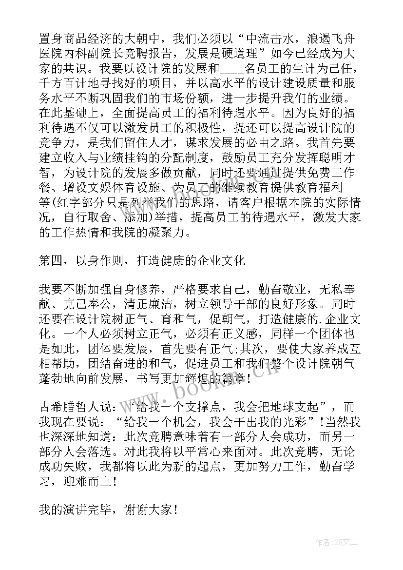 最新水利演讲比赛稿(优质8篇)