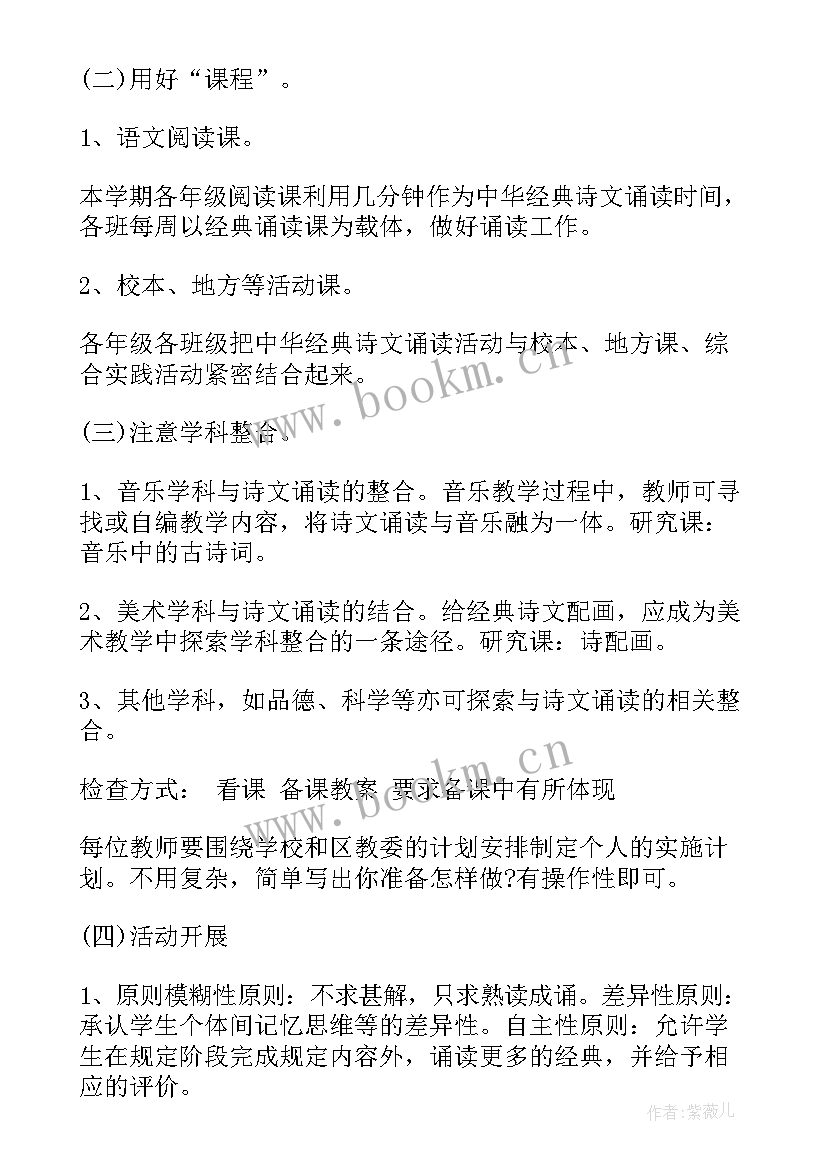 经典诗文诵读活动总结(优秀10篇)