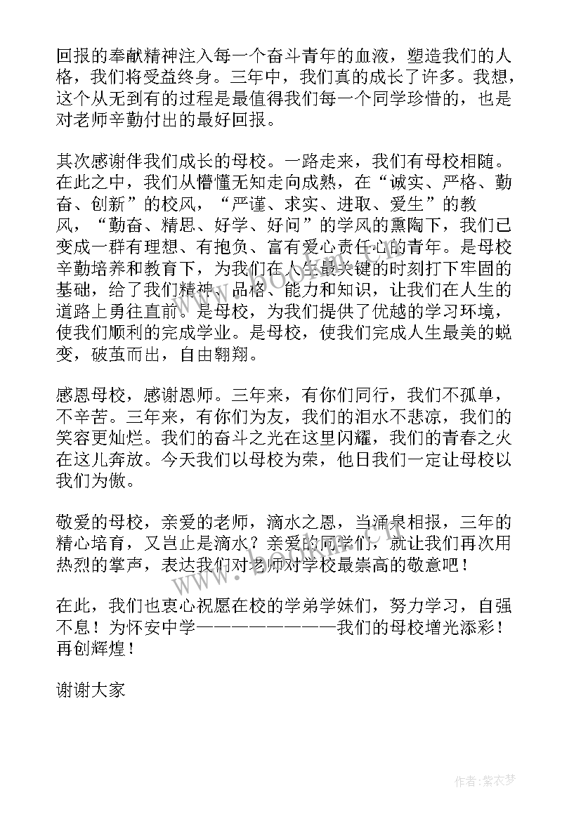 动漫演讲稿(大全7篇)