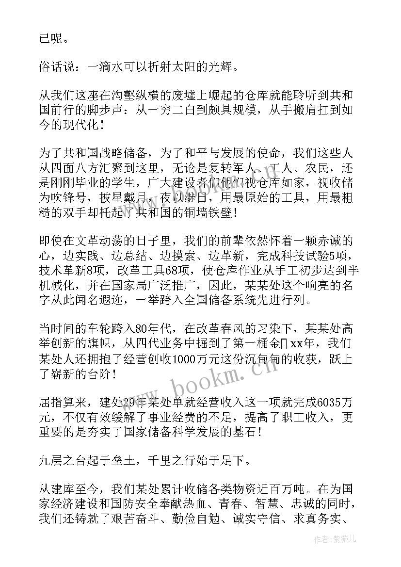 双人演讲稿爱国主义(优秀9篇)