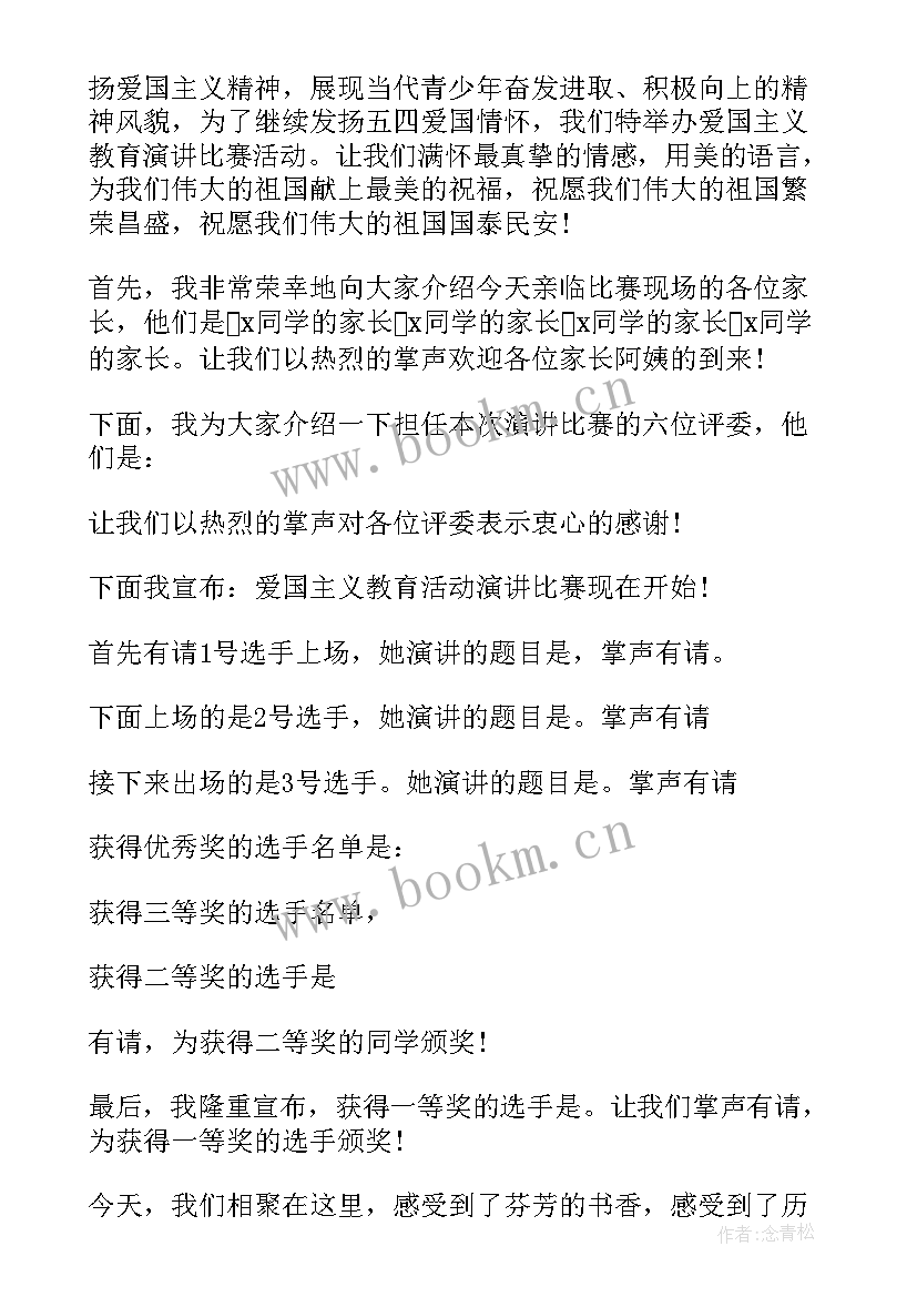 党员演讲比赛稿(实用8篇)