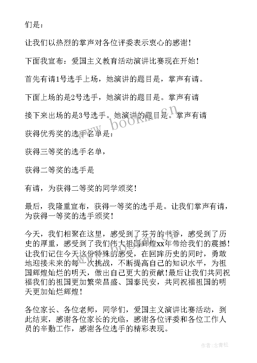 党员演讲比赛稿(实用8篇)