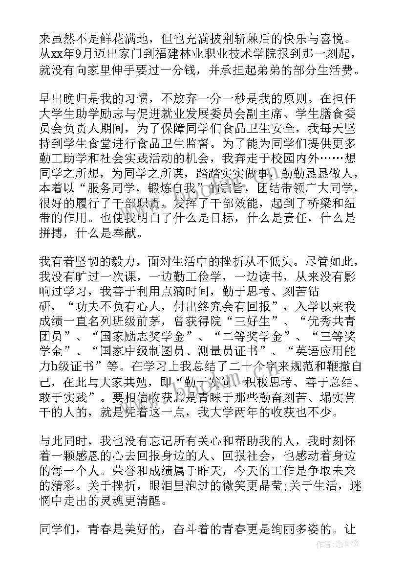 党员演讲比赛稿(实用8篇)