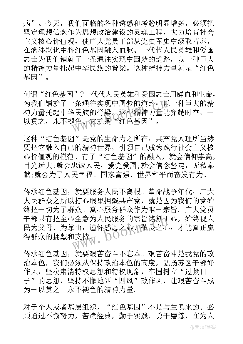 2023年老区精神讲解 雷锋精神演讲稿(精选6篇)