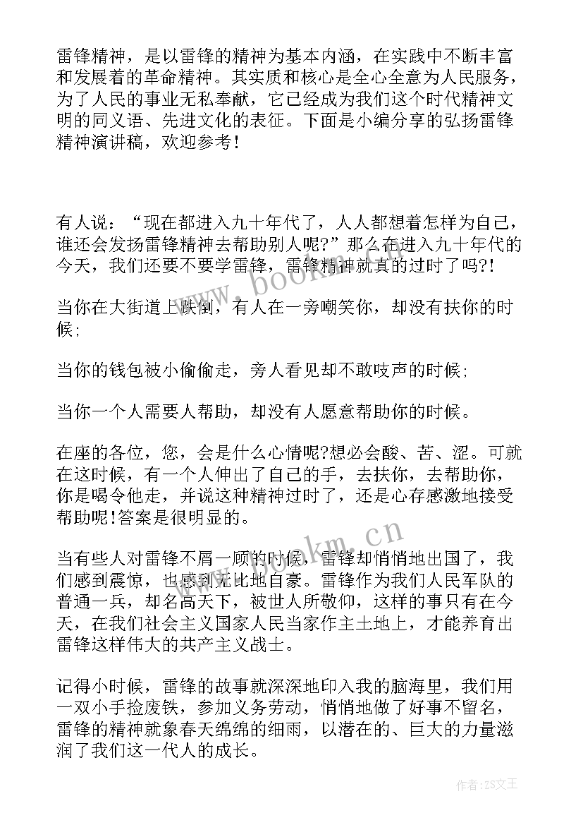 疫情弘扬中国精神演讲稿 弘扬工匠精神演讲稿(大全10篇)