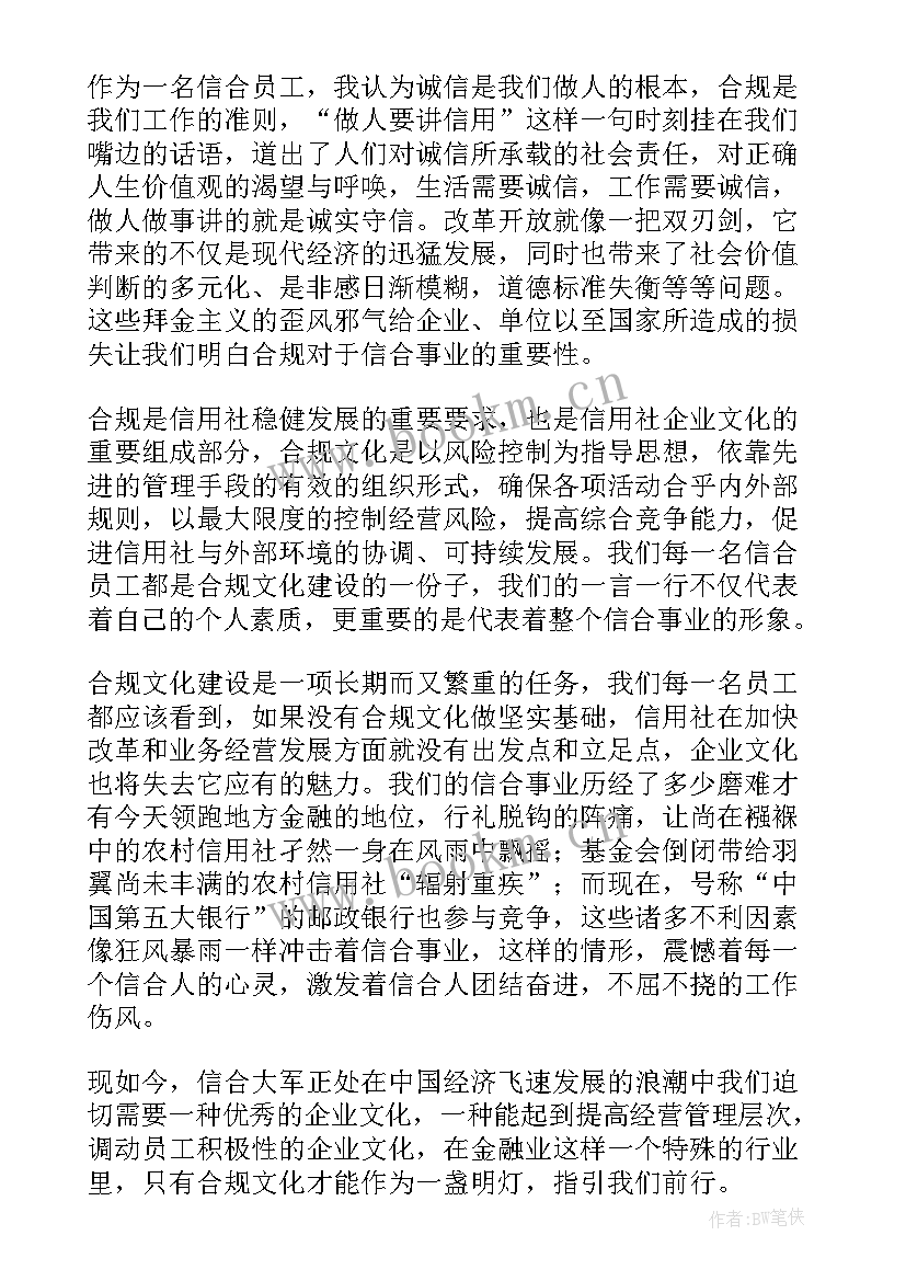 诚信的演讲稿短篇(大全8篇)