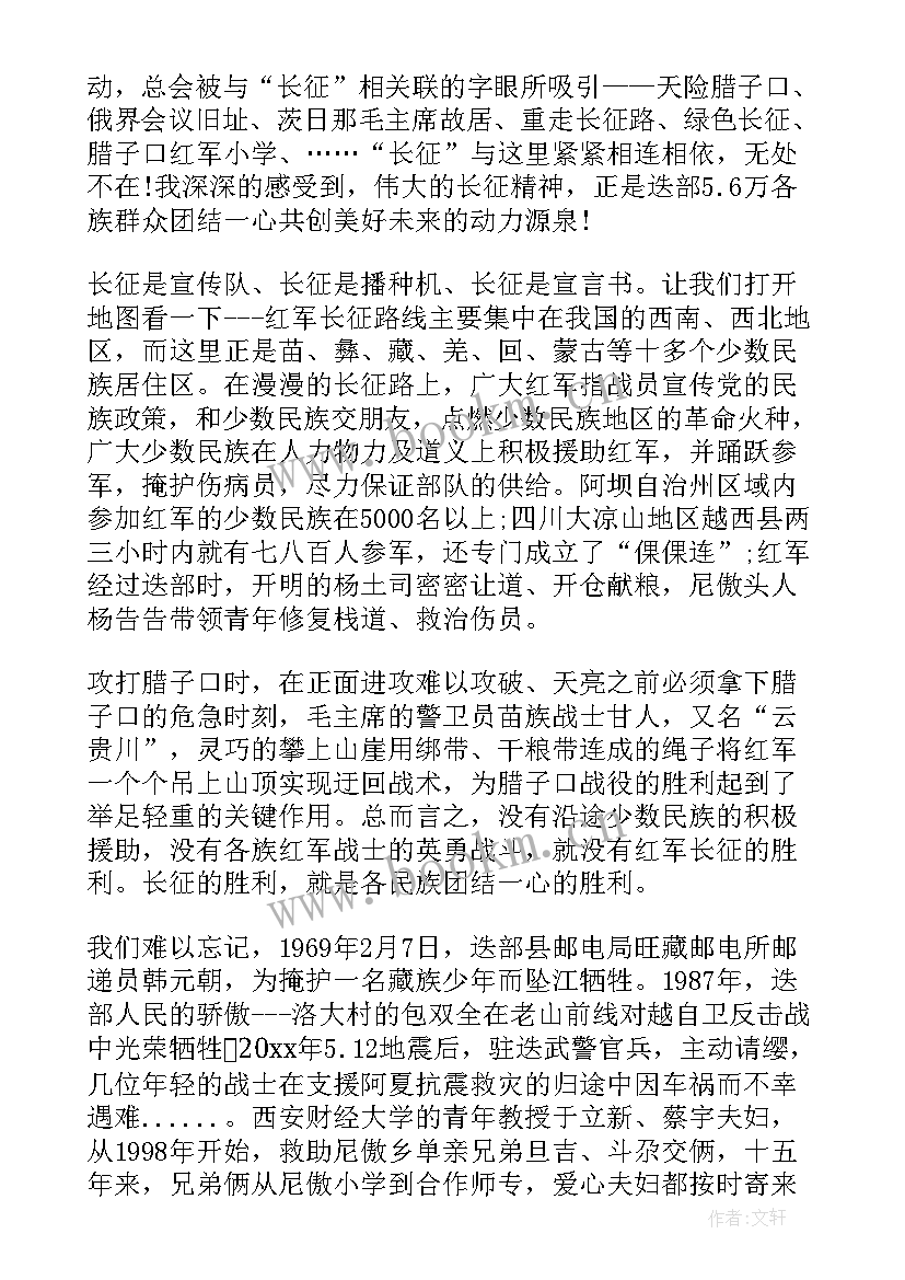 税务发展如何弘扬长征精神 弘扬长征精神演讲稿(汇总8篇)