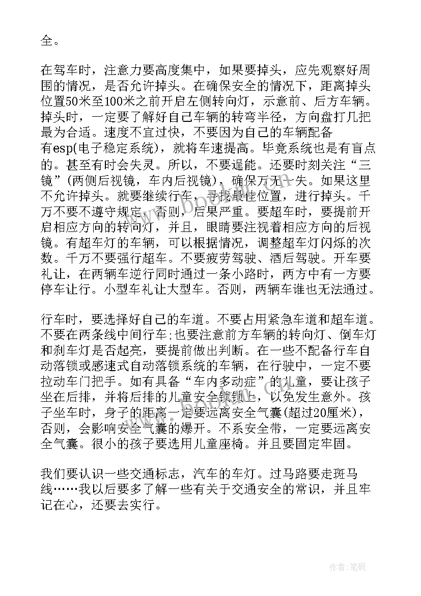 最新守诚信讲规则 诚信的演讲稿诚信(优质10篇)