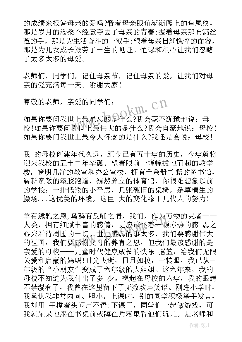 2023年刑警演讲稿题目 爱国题材的演讲稿(精选7篇)