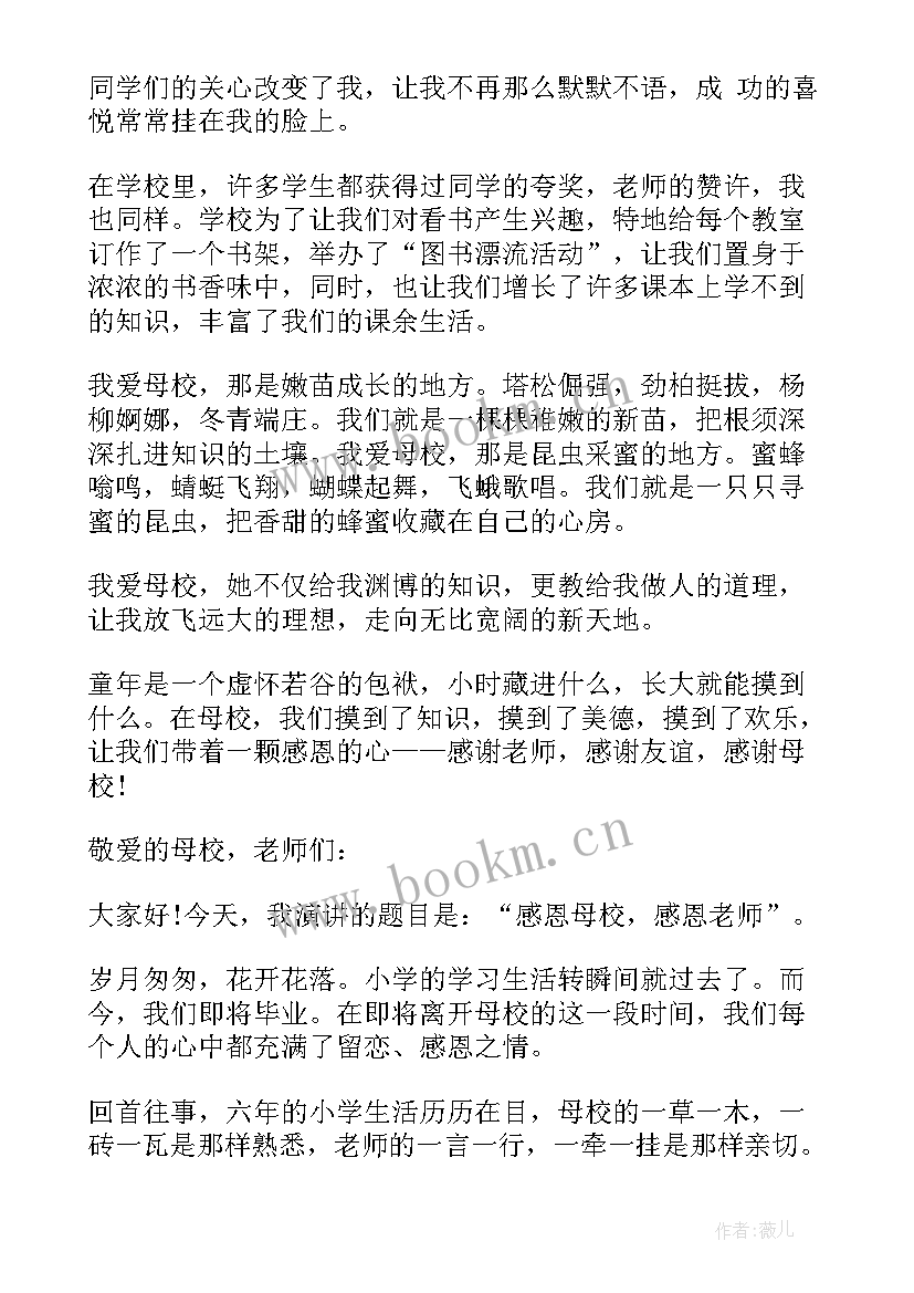 2023年刑警演讲稿题目 爱国题材的演讲稿(精选7篇)