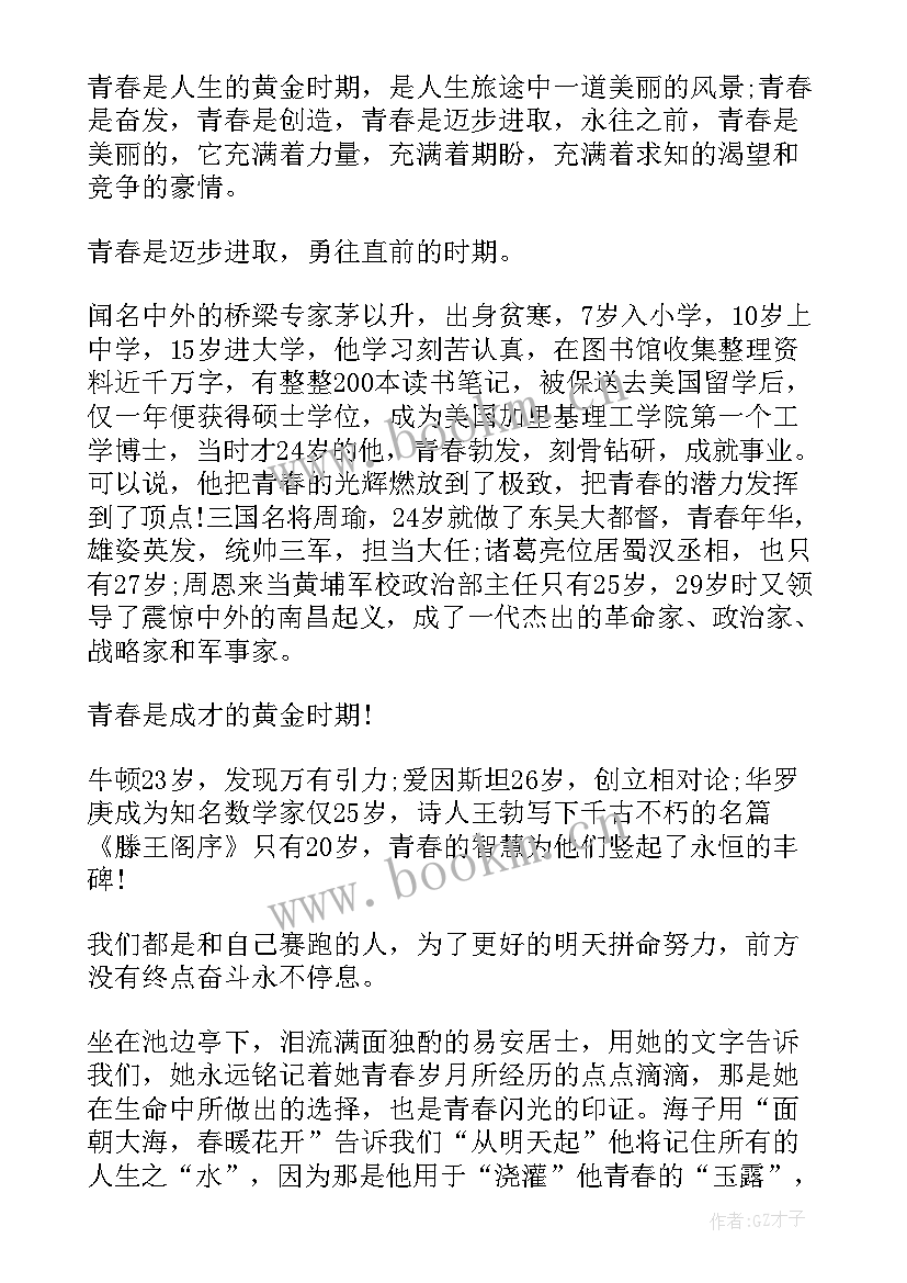 最新幼师五四青年节演讲稿 五四演讲稿弘扬五四精神演讲稿(优质6篇)