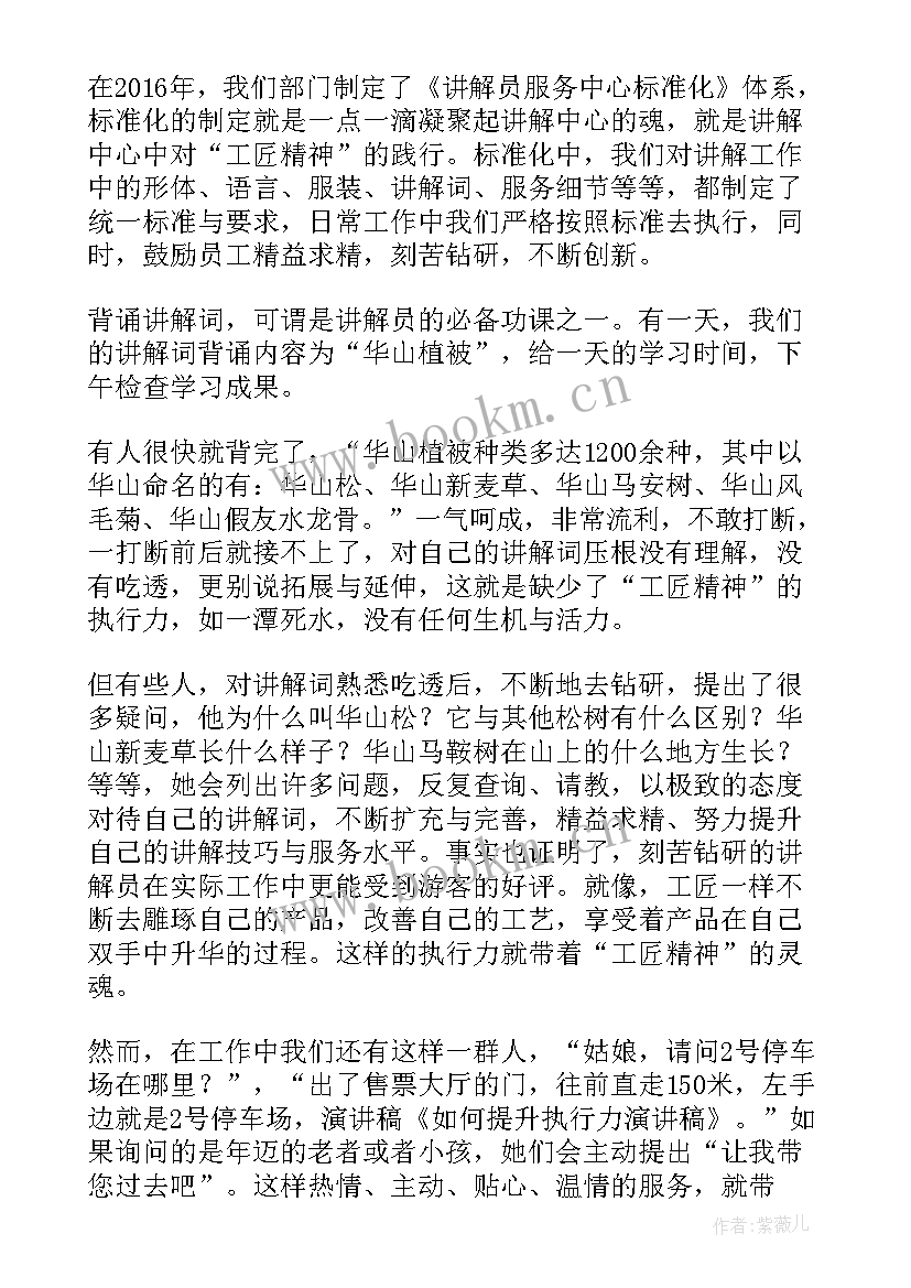 最新如何提升安检人员素质 自我提升演讲稿(通用8篇)