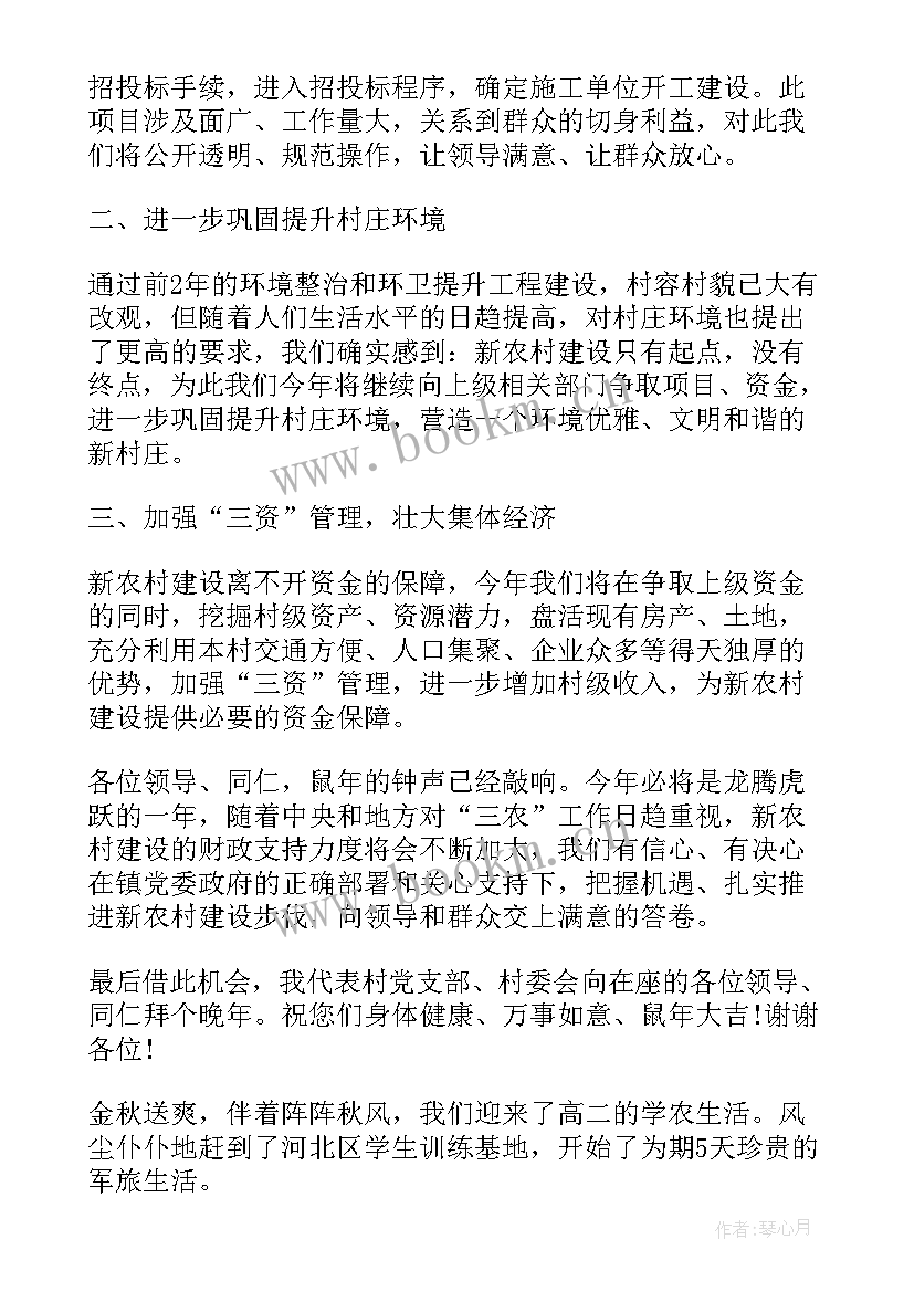 2023年求职就业演讲稿(优质9篇)