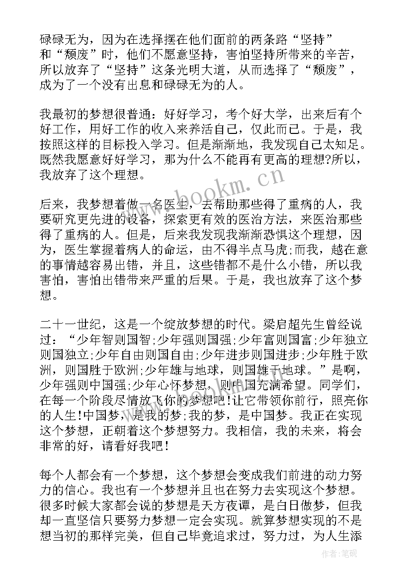 最新充满激情的演讲催人奋进(实用9篇)