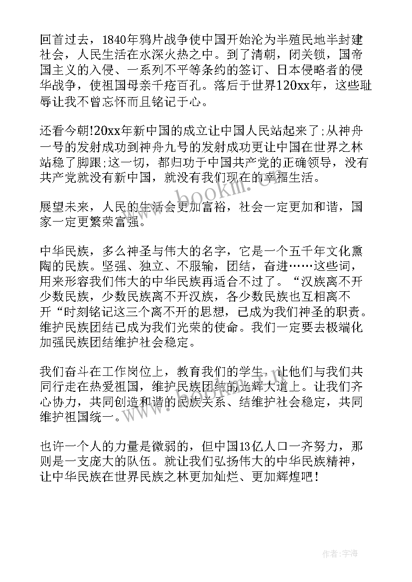 最新拒绝谣言演讲稿 传播谣言演讲稿(大全5篇)