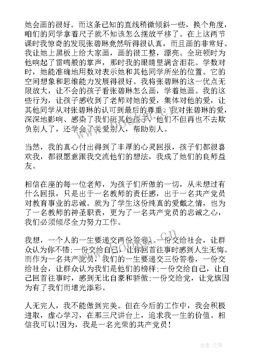 2023年七一爱国爱党演讲稿(模板5篇)