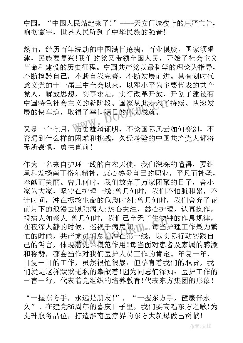 2023年七一爱国爱党演讲稿(模板5篇)