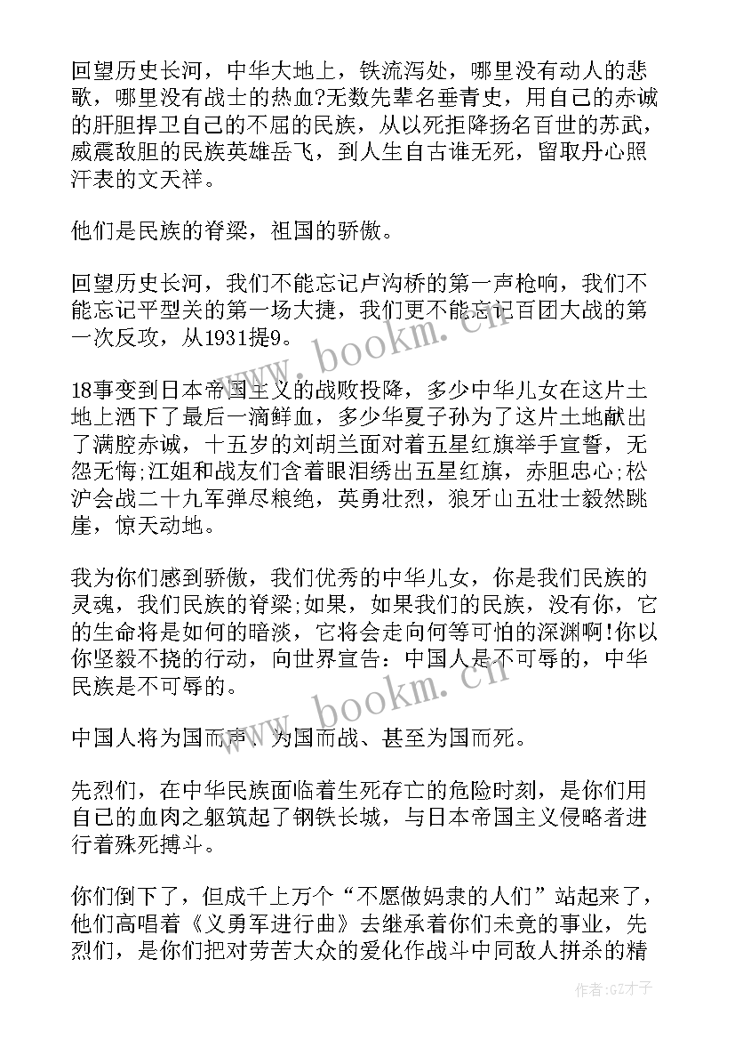 2023年先烈英雄事迹演讲稿 清明缅怀先烈演讲稿(模板6篇)