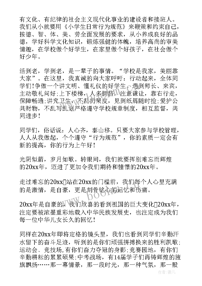 2023年元旦班会主持演讲稿 元旦主持人演讲稿(精选5篇)