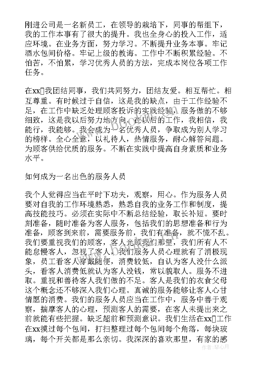 员工升职演讲稿(大全9篇)