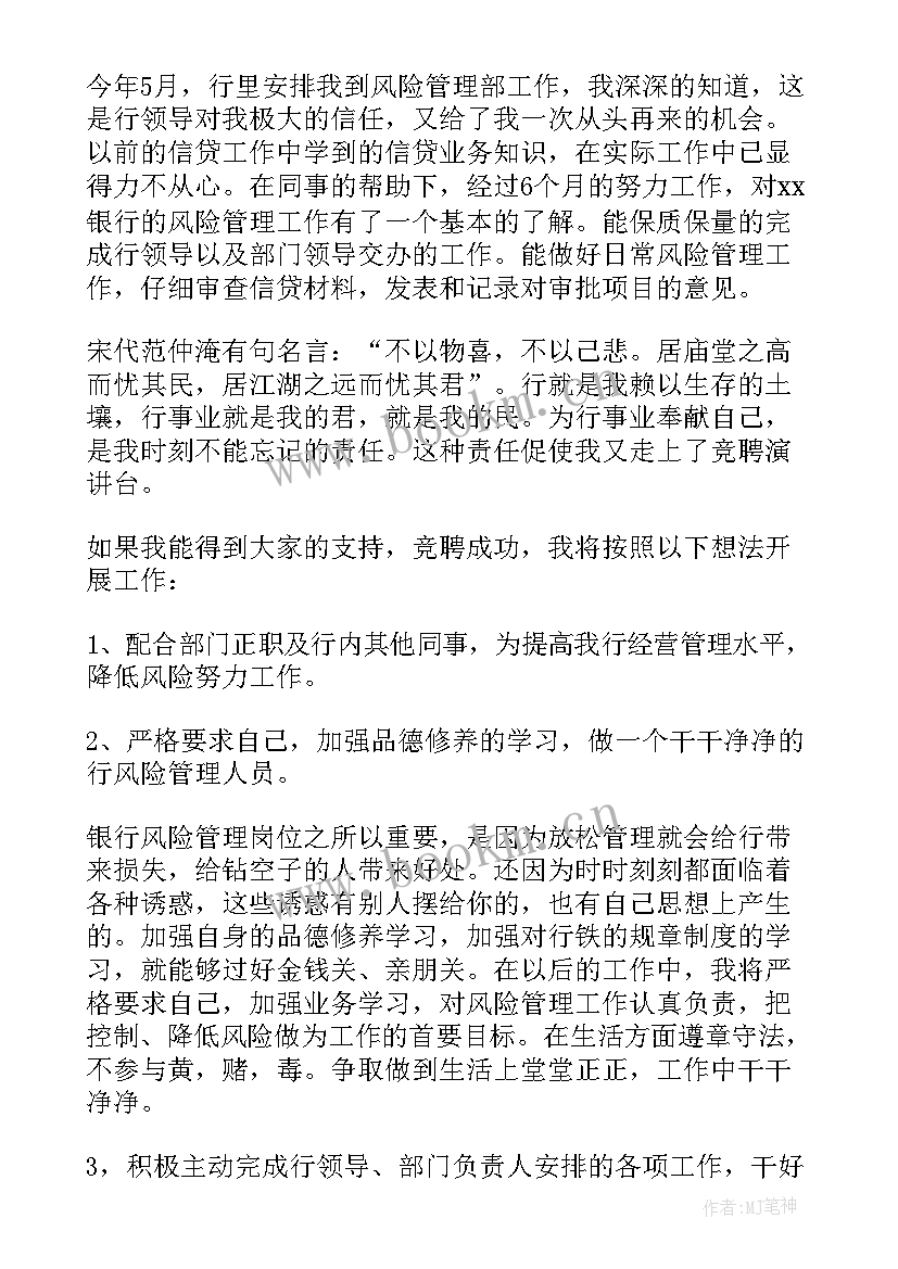 2023年部门模范演讲稿 部门经理演讲稿(通用7篇)