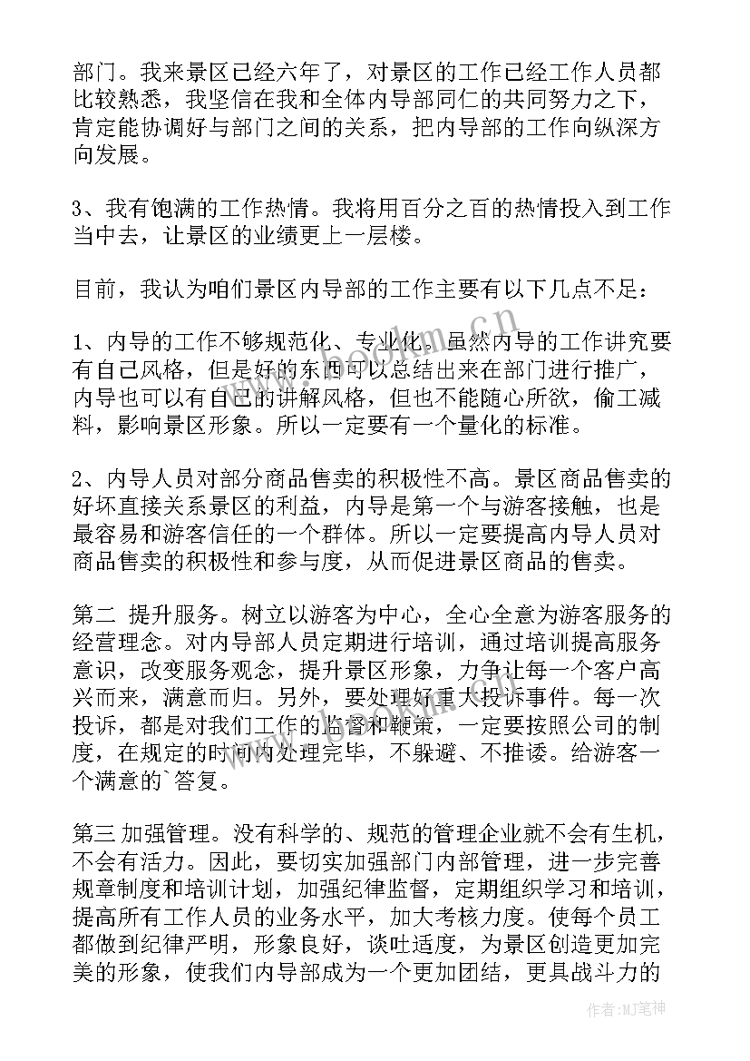 2023年部门模范演讲稿 部门经理演讲稿(通用7篇)