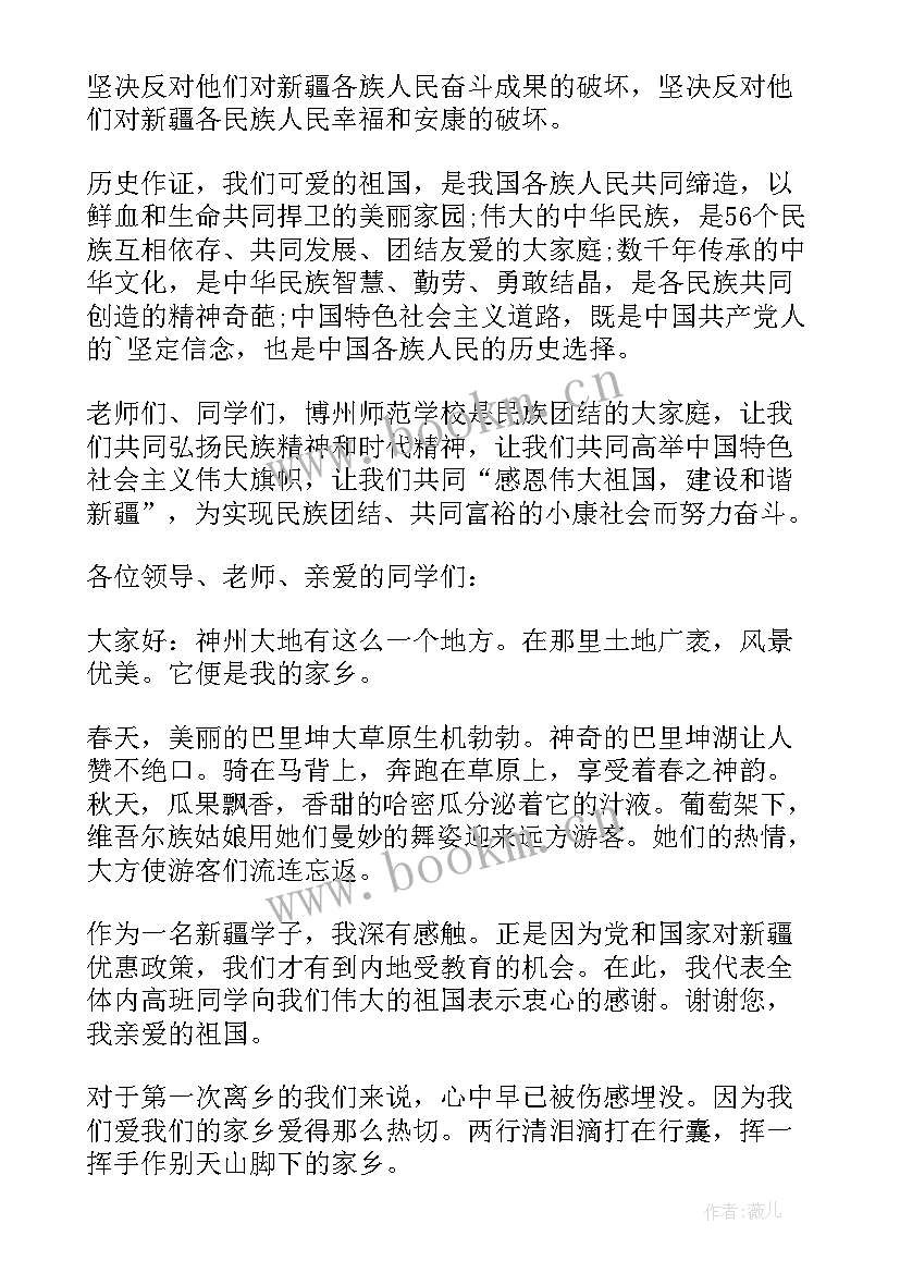 演讲稿新时代的青年担当(精选9篇)