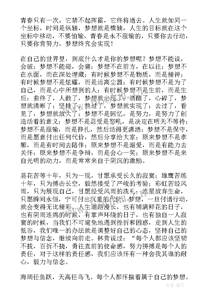 最新滨州我的家演讲稿 我的家乡三分钟演讲稿(优秀9篇)