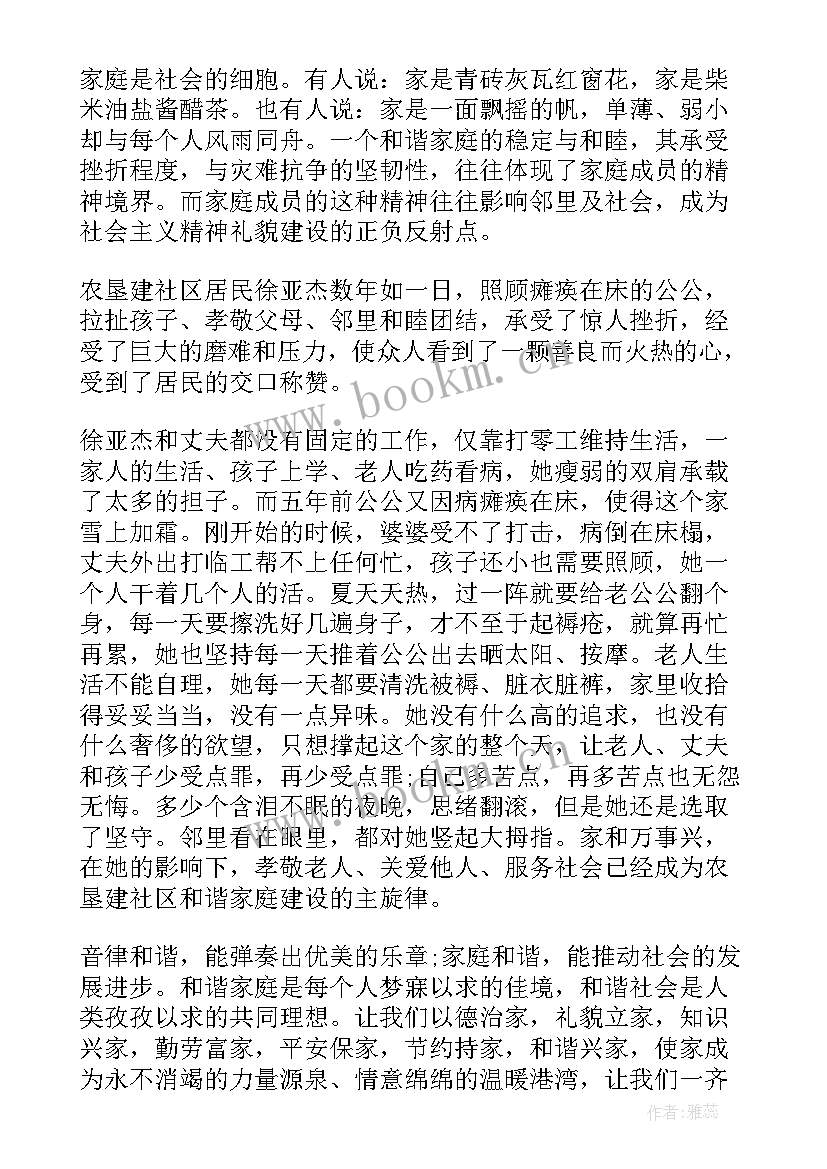 最新滨州我的家演讲稿 我的家乡三分钟演讲稿(优秀9篇)