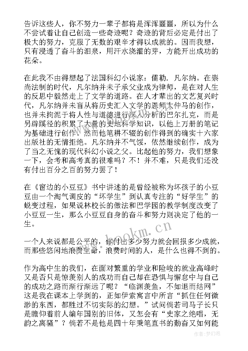 最新爱国家演讲稿 爱国演讲稿爱国爱校的演讲稿(汇总6篇)