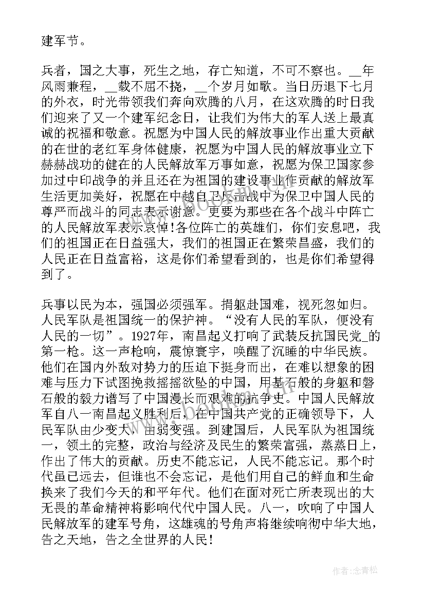 老兵和新兵阅读理解答案 退伍老兵演讲稿(优质5篇)