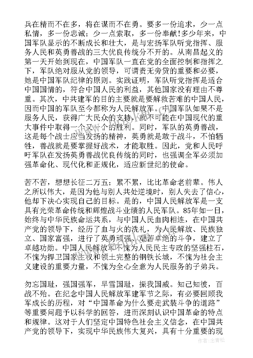 老兵和新兵阅读理解答案 退伍老兵演讲稿(优质5篇)