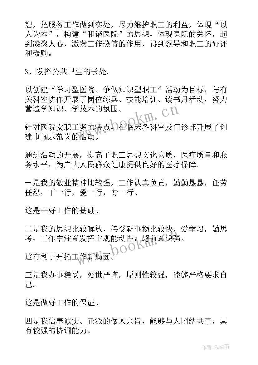 信息员竞聘演讲稿 岗位竞聘演讲稿竞聘演讲稿(优质8篇)