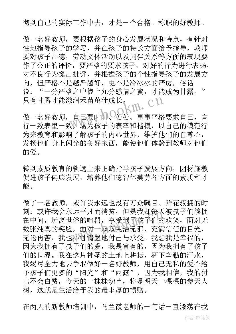 隔代教育演讲稿(汇总5篇)