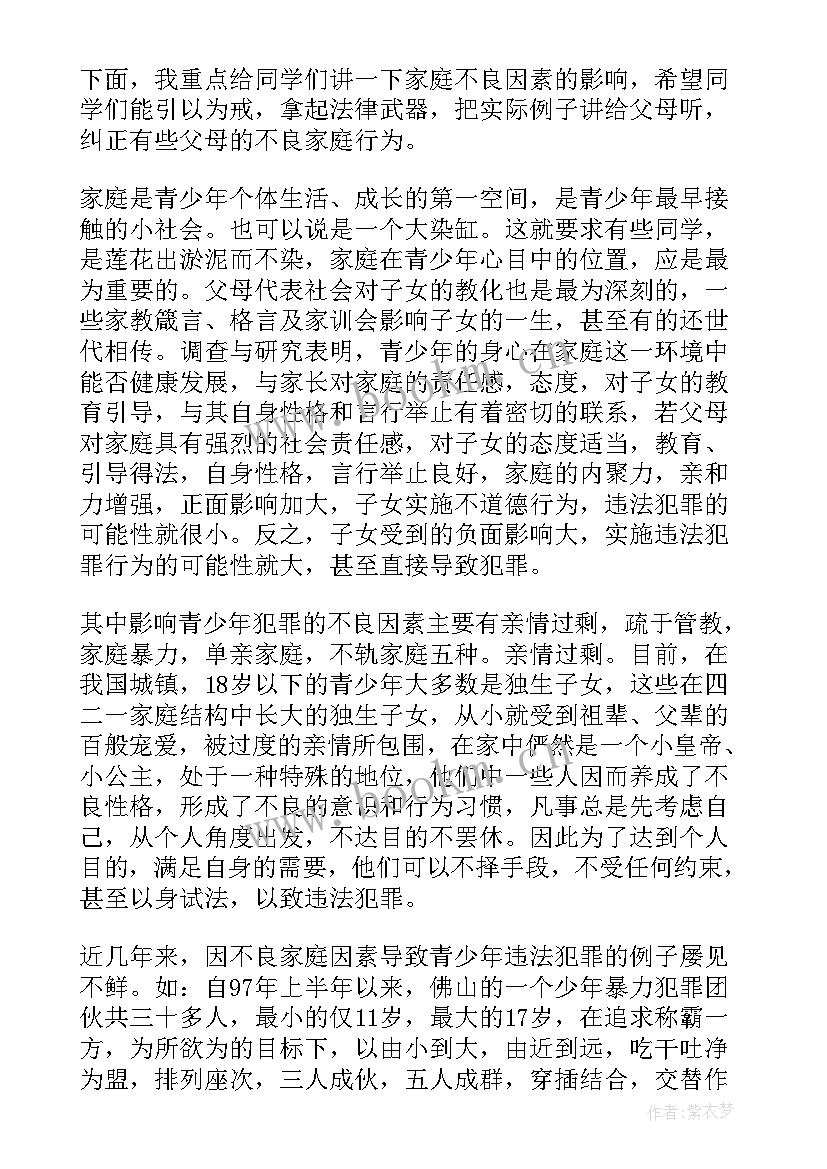 宪法故事演讲稿中学生(实用6篇)