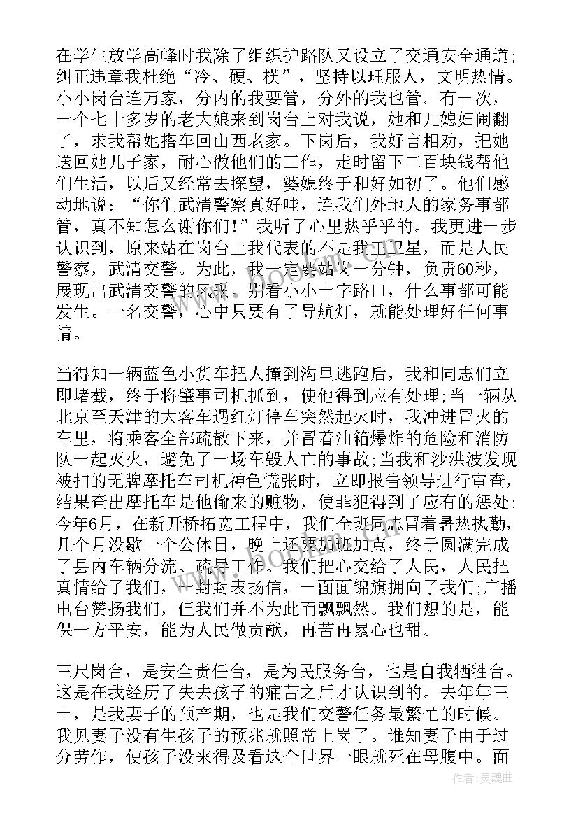 最新党建管理岗位竞聘演讲稿(实用6篇)