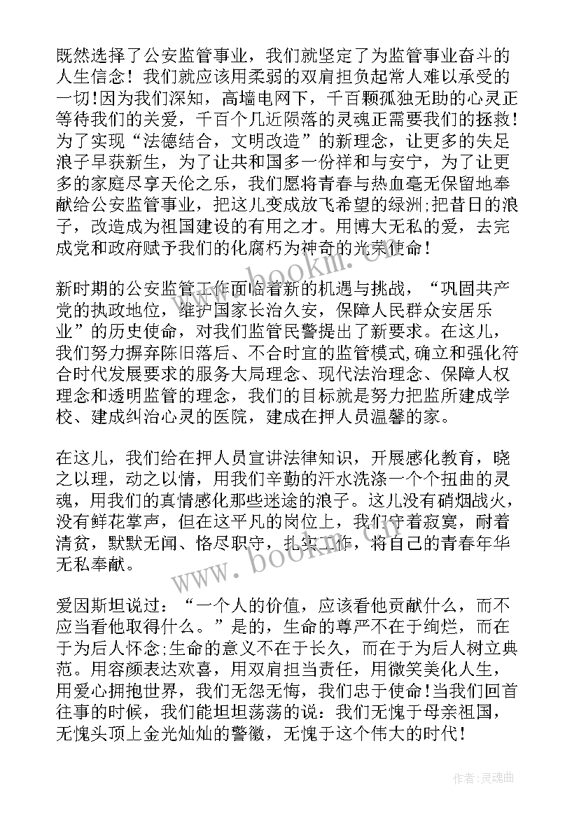 最新党建管理岗位竞聘演讲稿(实用6篇)