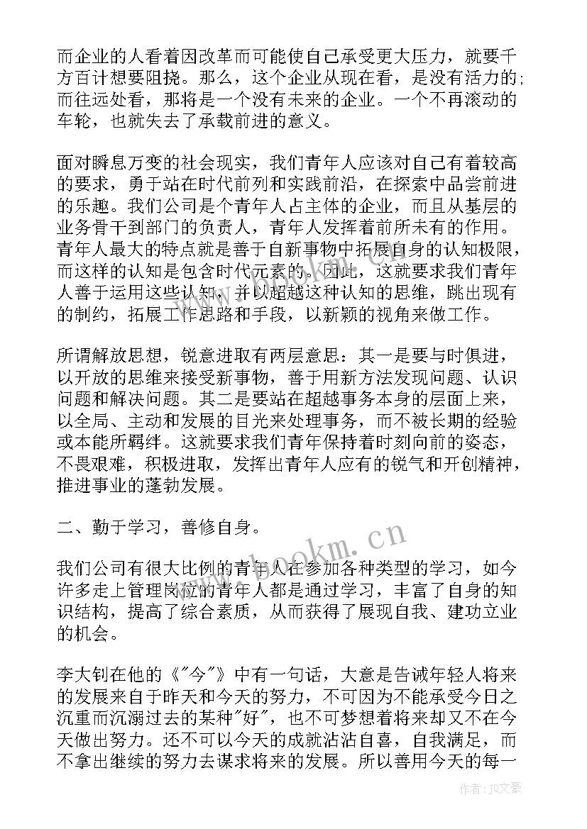 青年精神演讲稿高中(精选8篇)