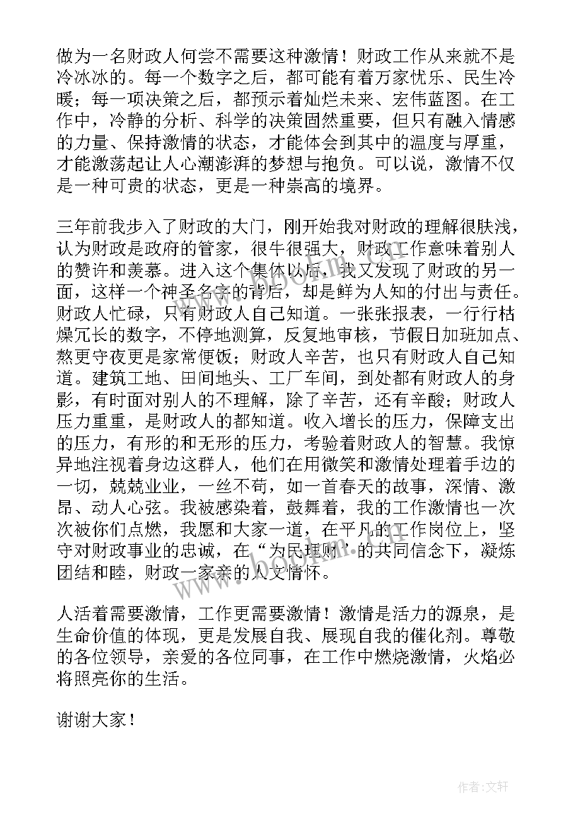 最新抗疫激情演讲稿分钟(汇总7篇)