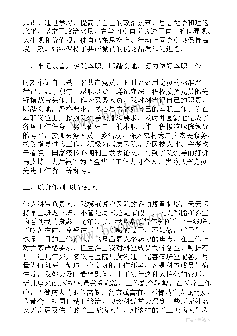 通信党员演讲稿(汇总8篇)